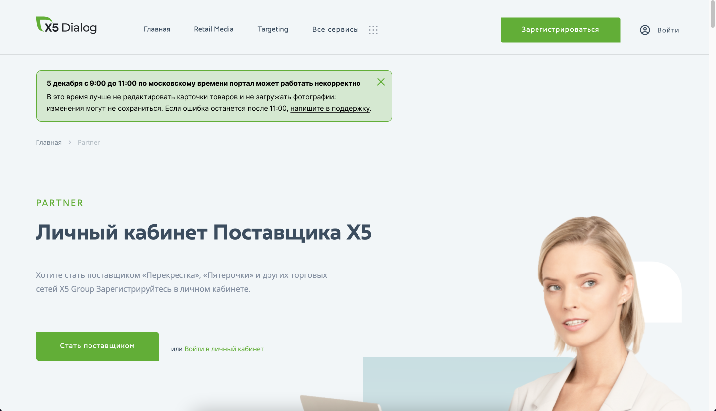 Старый вариант баннера о релизе