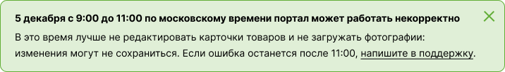 Новый вариант баннера о релизе